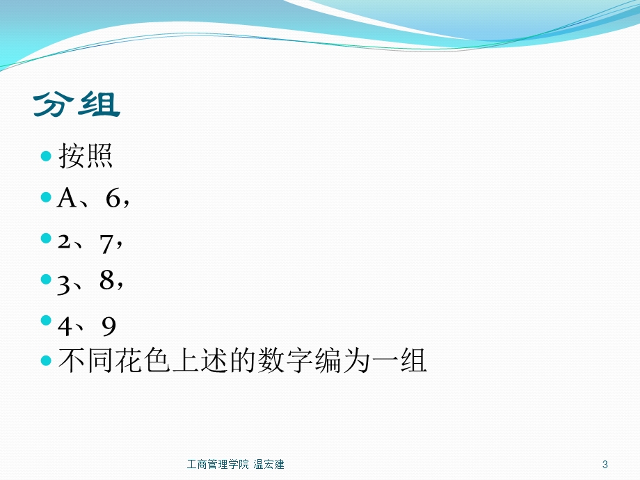 企业的法律与伦理决策解析课件.ppt_第3页