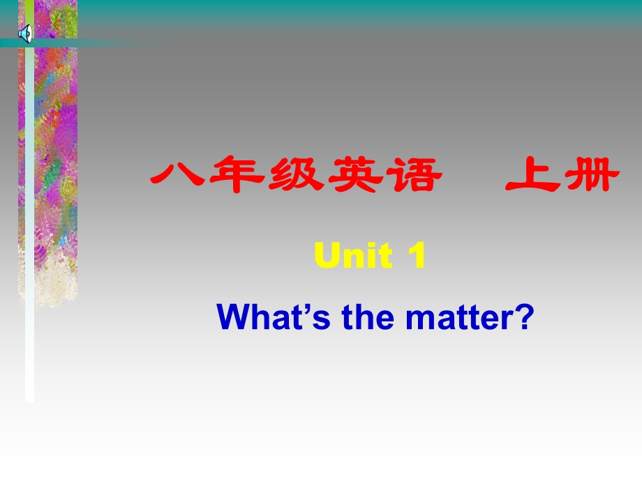 UNIT1-what-is-the-matter复习优秀ppt课件.ppt_第1页