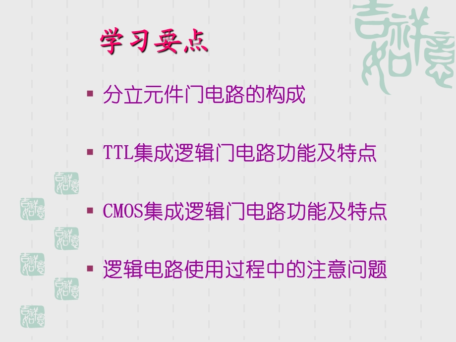 半导体二极管三极管和MOS管课件.ppt_第2页