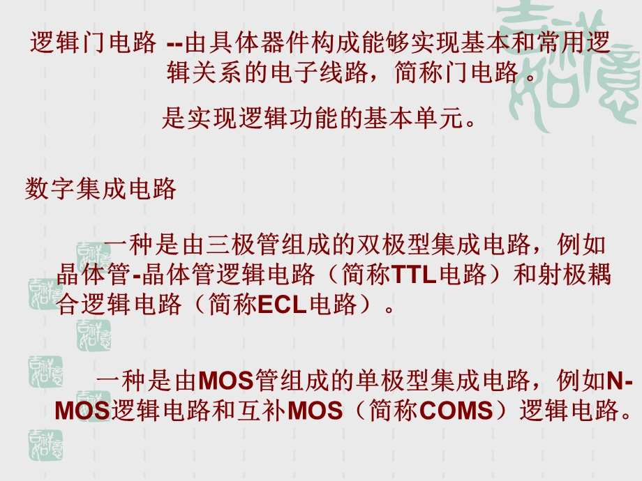 半导体二极管三极管和MOS管课件.ppt_第3页