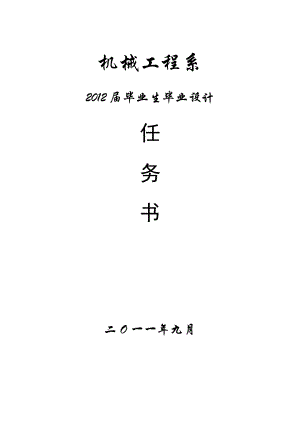 手柄落料、冲孔级进模 毕业设计.doc