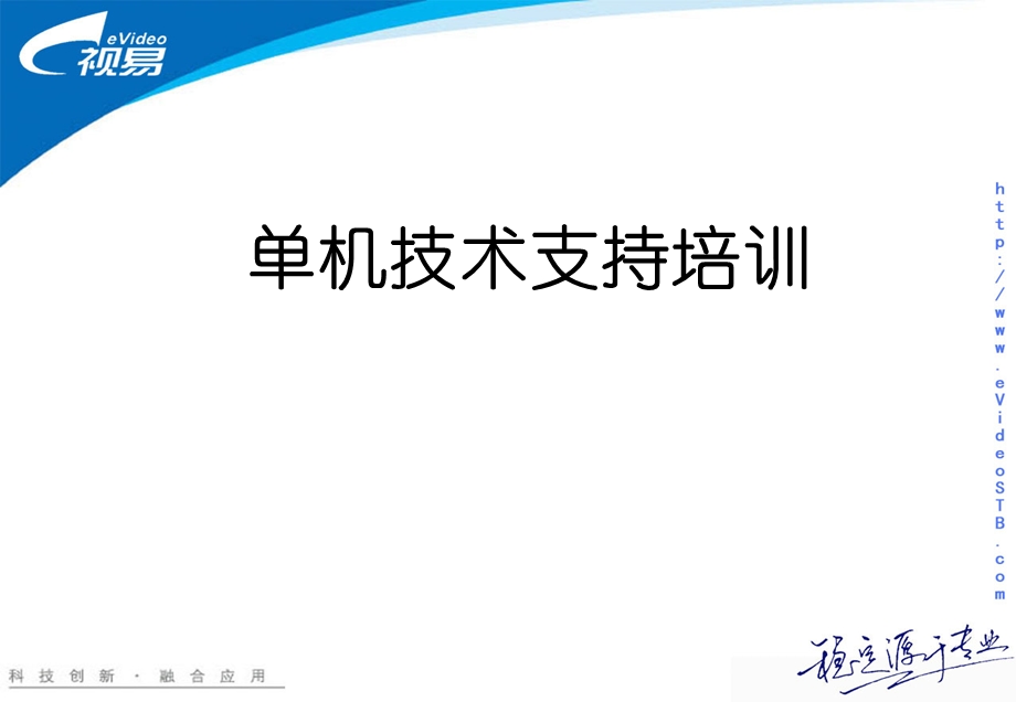 初级培训文档课件.ppt_第1页