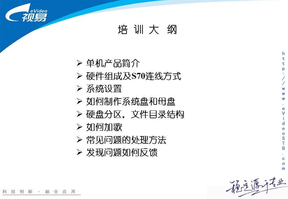 初级培训文档课件.ppt_第2页