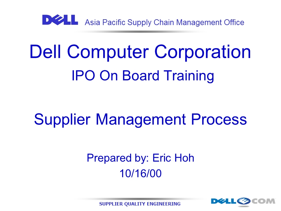 DELL-供应商管理课件.ppt_第1页