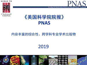 内容丰富的综合性、跨学科专业学术出版课件.pptx