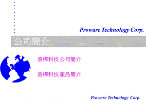 RAID磁碟阵列研习讲义课件.ppt