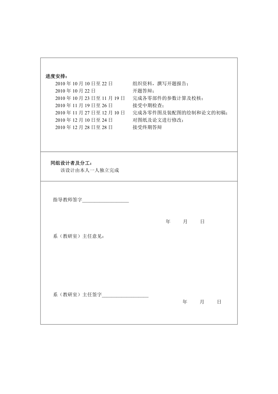 客车后轮的鼓式制动器的设计（含全套CAD图纸） .doc_第3页