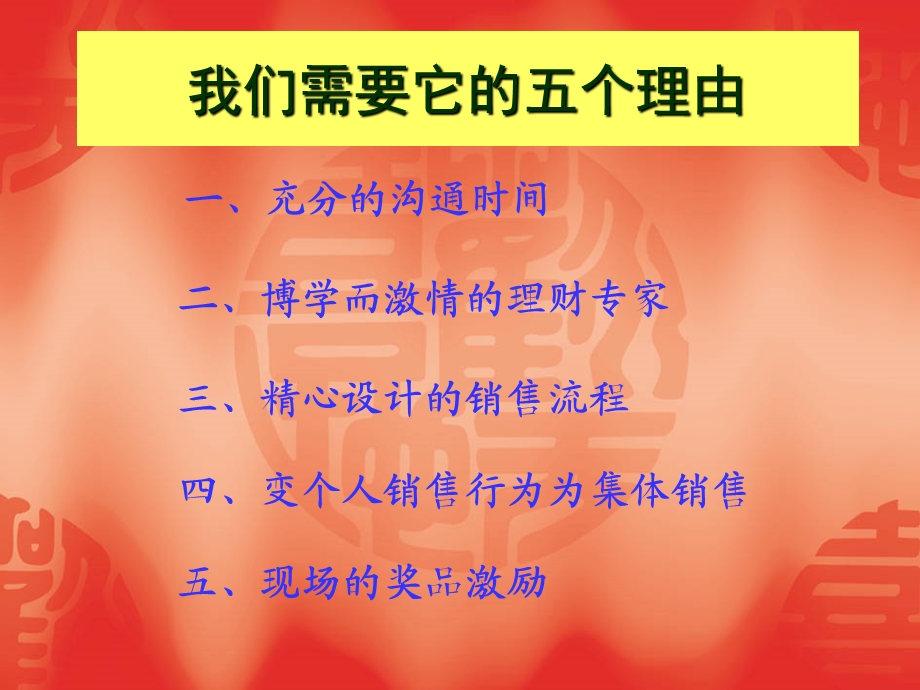 产品说明会介绍课件.ppt_第3页