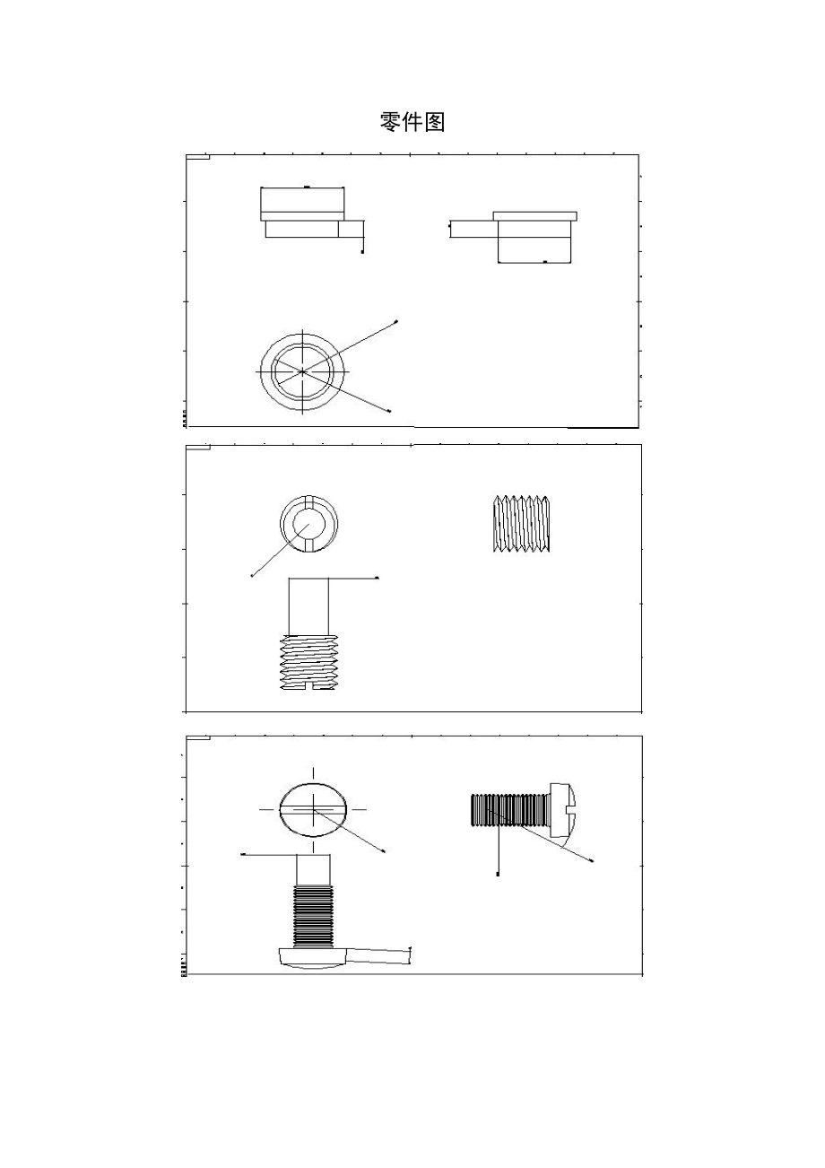 钻头夹具三维造型设计.doc_第3页