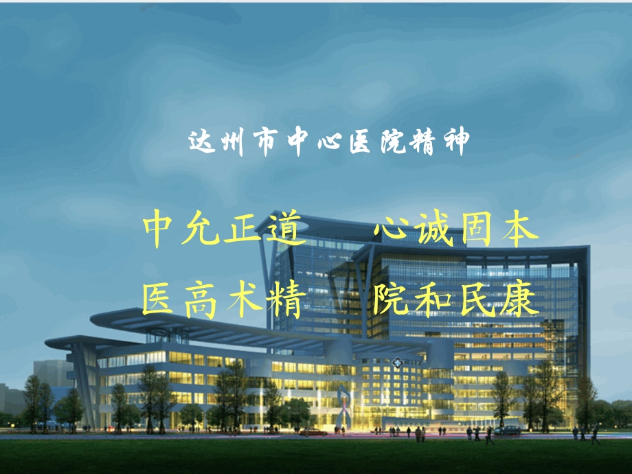 临床药师演讲比赛ppt课件最新.ppt_第2页