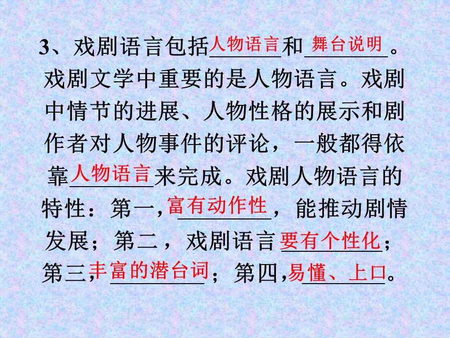 周朴园与侍萍的冲突矛盾焦点课件.ppt_第3页