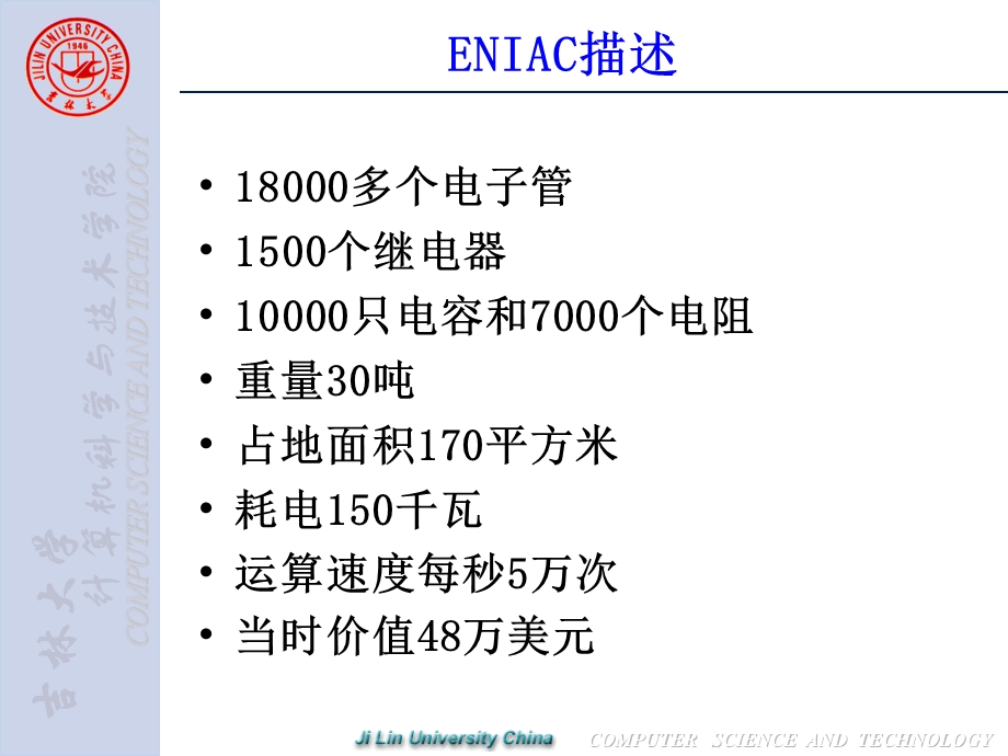 微机原理及汇编语言课件.pptx_第3页