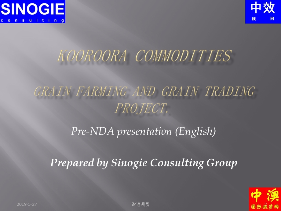 KOOROORA-COMMODITIES粮食农业和粮食贸易项目课件.pptx_第2页