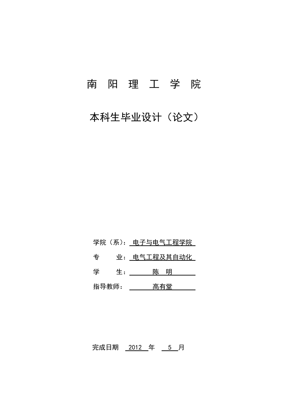 基于MC9S12XS128的双轮平衡车控制系统设计....doc_第1页