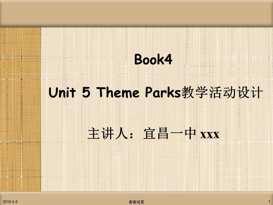 Unit-5-Theme-Parks教学活动设计模板课件.pptx_第1页