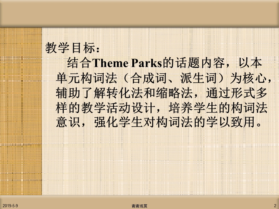 Unit-5-Theme-Parks教学活动设计模板课件.pptx_第2页