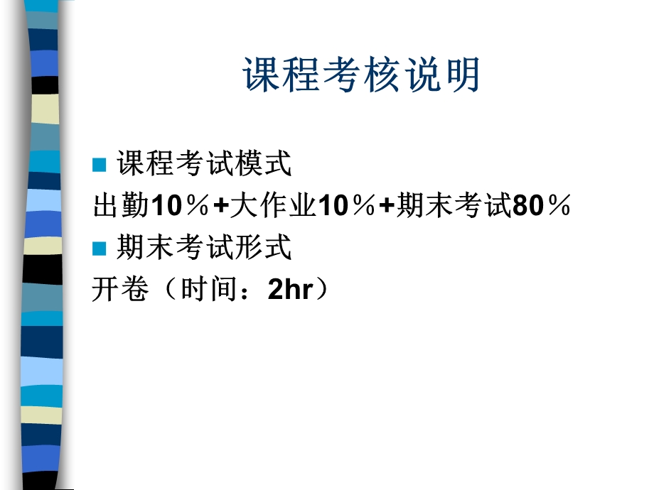 药用高分子材料第一章 绪论课件.ppt_第2页