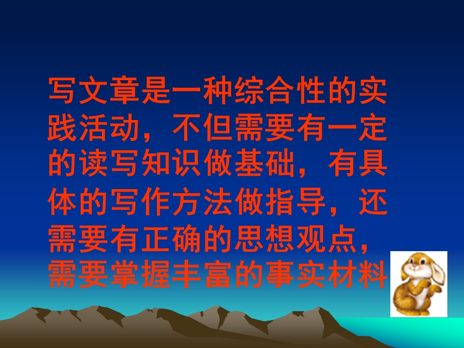 中考作文复习策略课件.ppt_第2页