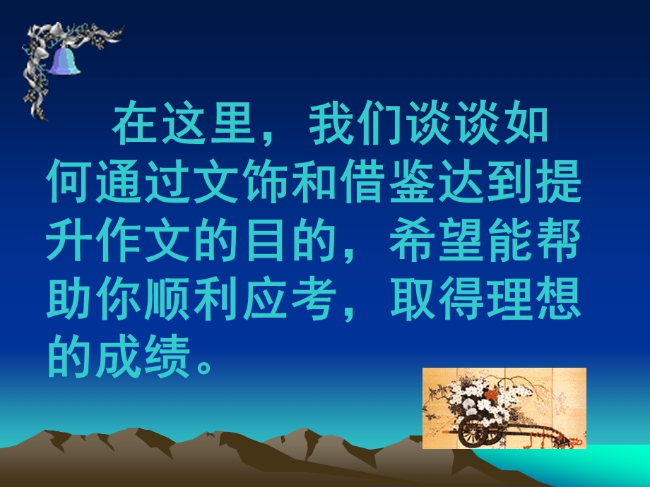 中考作文复习策略课件.ppt_第3页