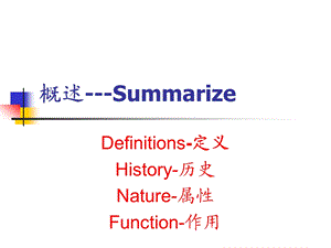 再保险概述解析课件.ppt