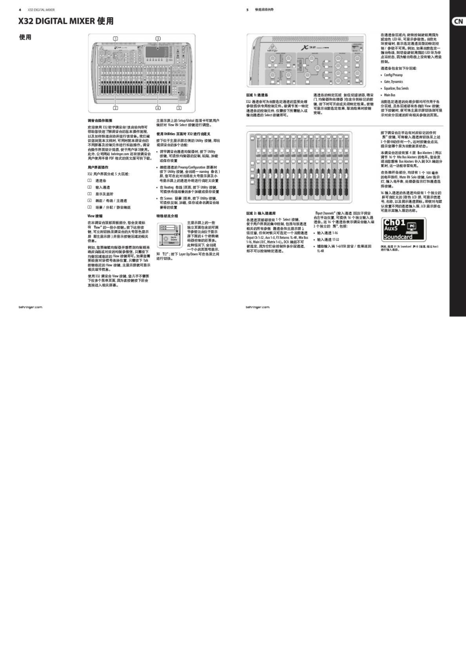 百灵达X32说明书.doc_第3页