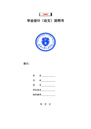 机械毕业设计（论文）空心球柄的塑件注射模具设计【全套图纸】.doc