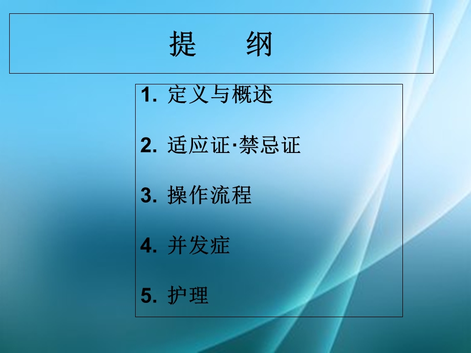 血液灌流技术2015课件.ppt_第2页