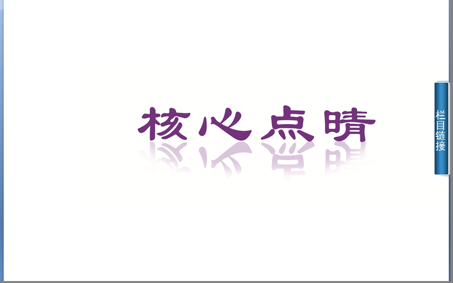 2015年高一生物章节ppt课件第4章第1《基因指导蛋白质的合成》（人教版必修二）.ppt_第3页