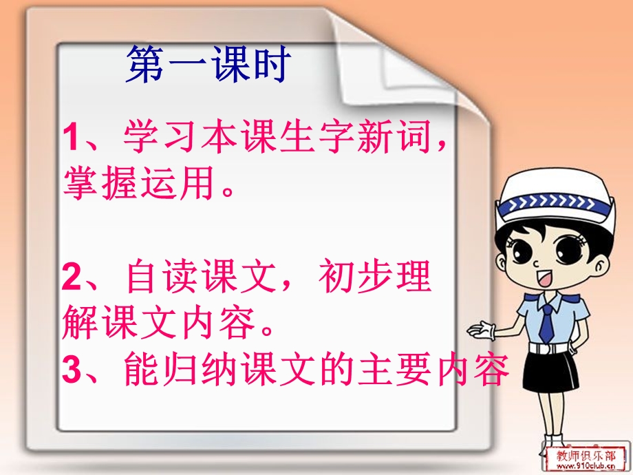 倔强的小红军课件.ppt_第3页