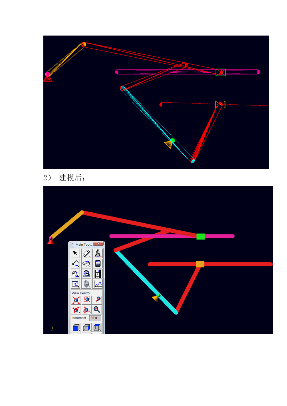 机械原理课程设计作业.doc_第3页