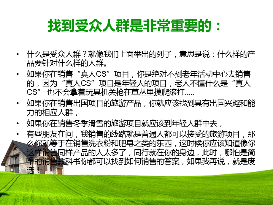 旅游销售技巧培训课件.ppt_第3页