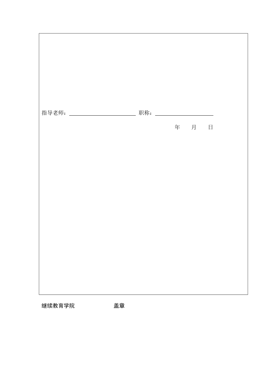 接触网动态检测系统设计与应用毕业论文.doc_第3页