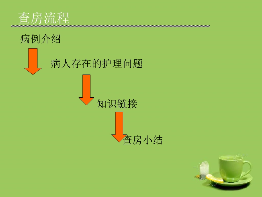 胫腓骨骨折疾病查房课件.ppt_第3页