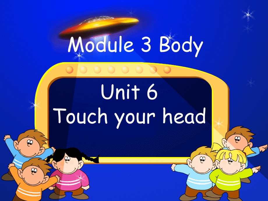 三年级上英语ppt课件-U6-touch-your-head_教科版.ppt_第1页