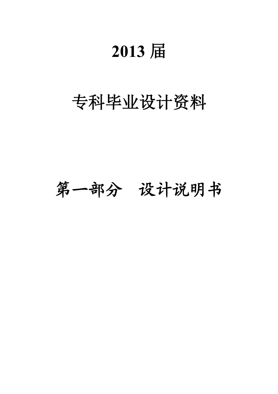 产量150万吨冷轧带钢车间工艺设计的毕业设计.doc_第2页