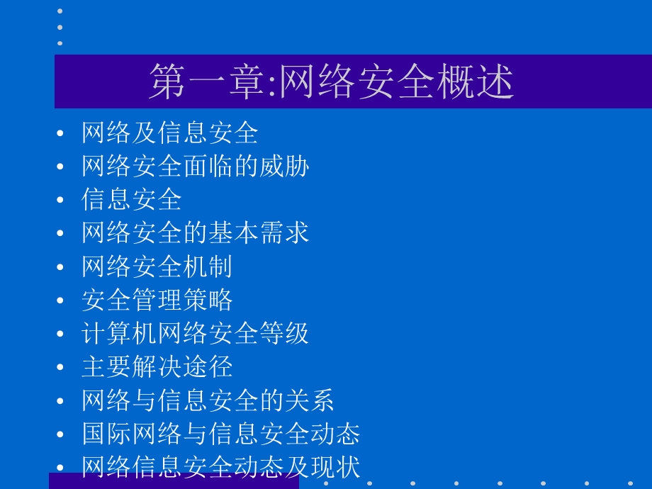 日家庭保健报验方集锦e课件.ppt_第3页