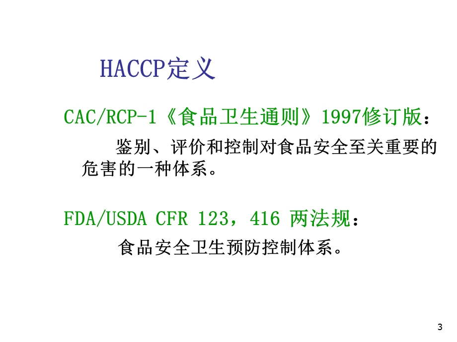 中油炸作为CCP点课件.ppt_第3页