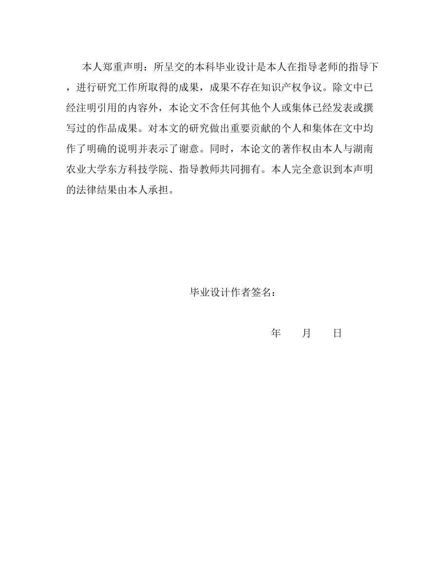 毕业设计（论文）连杆端面平行度自动检测仪的设计（含全套CAD图纸）.doc_第2页