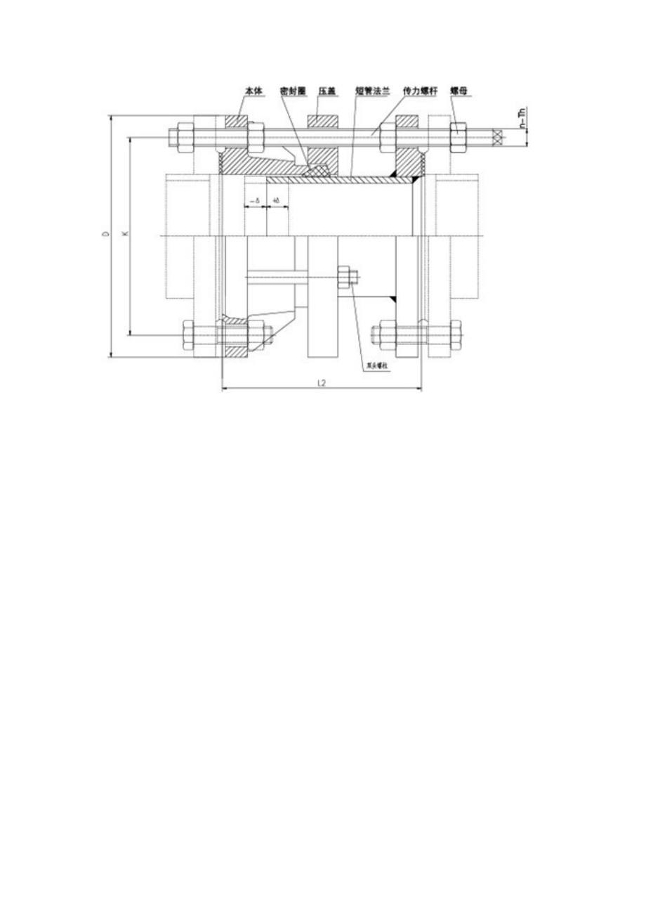 双法兰传力接头的设计图.doc_第2页