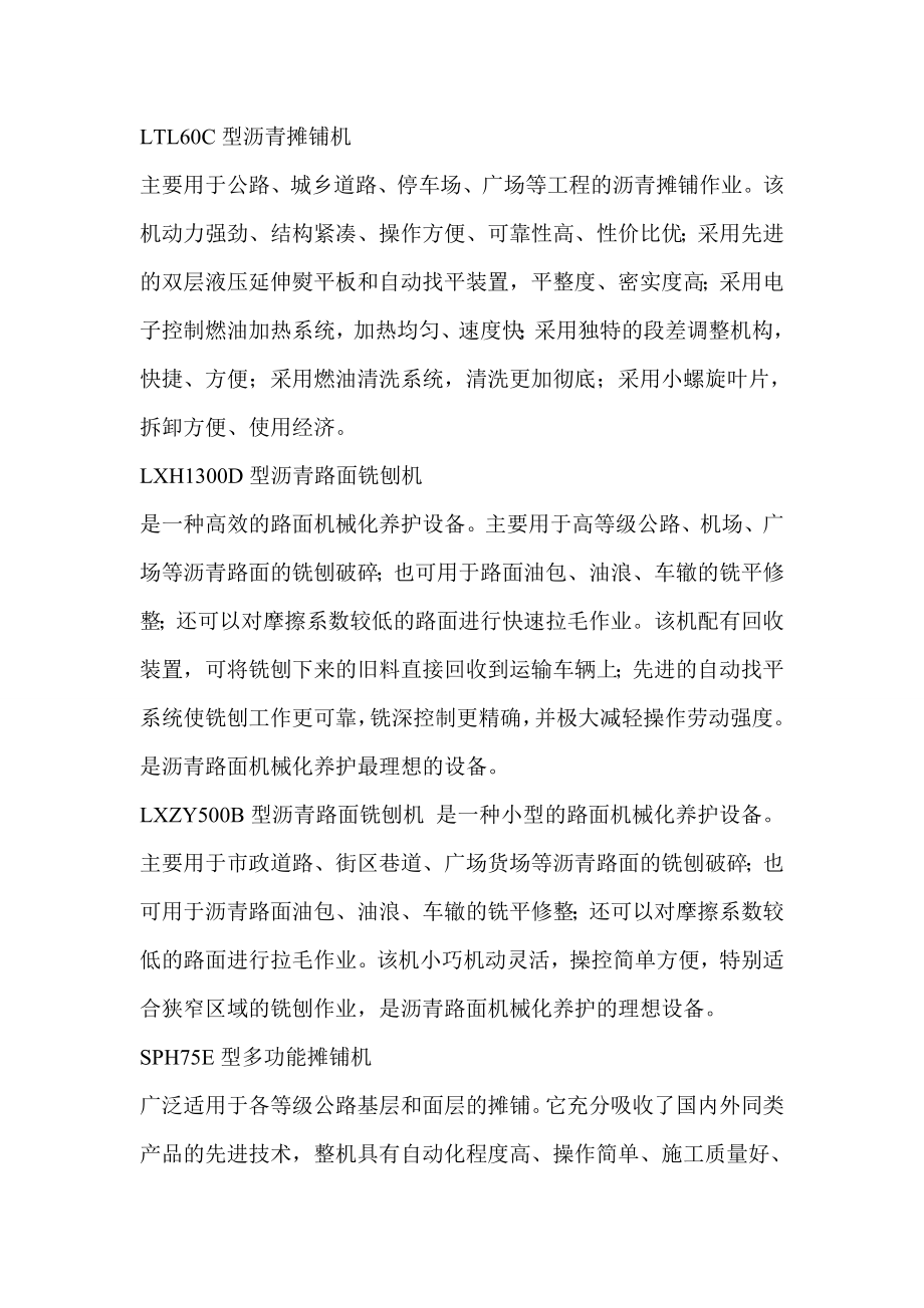 机械实习报告6.doc_第3页