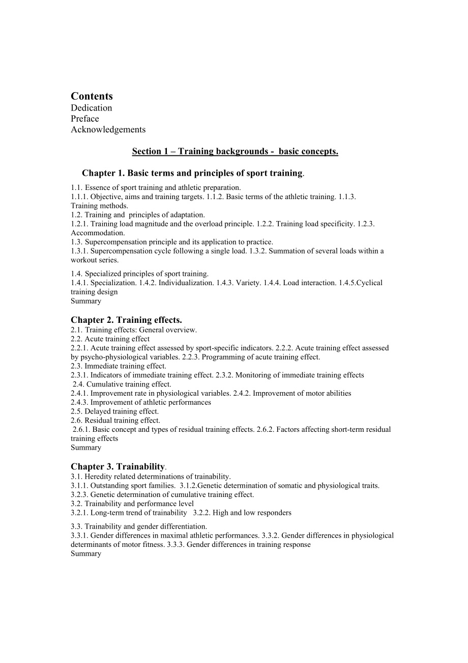 Block Periodization Breakthrough in Sport TrainingTRAINING IN ：在运动训练中的训练块分期的突破.doc_第2页