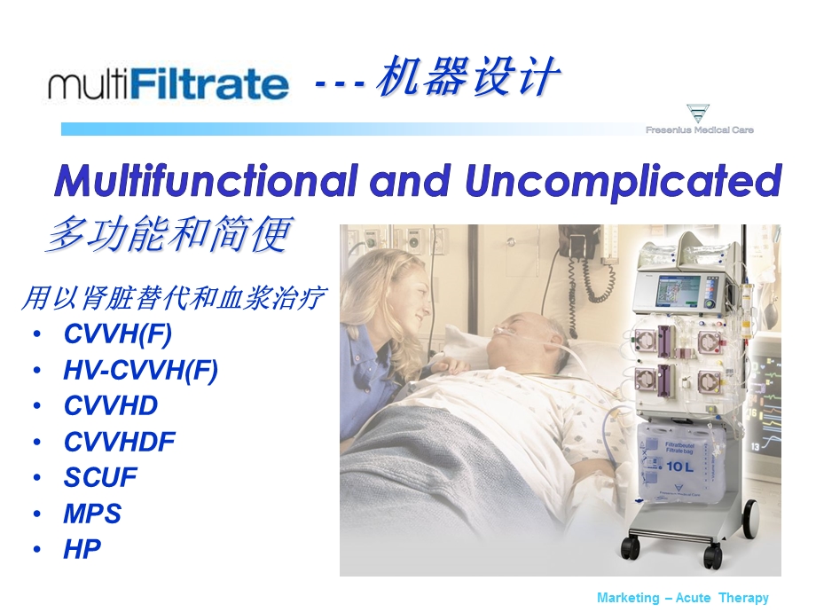 连续性肾脏替代及血浆治疗multiFiltrate 介绍课件.ppt_第3页