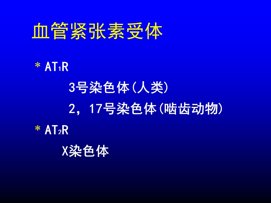 ACEI在肾脏病中正确应用的共识课件.ppt_第3页