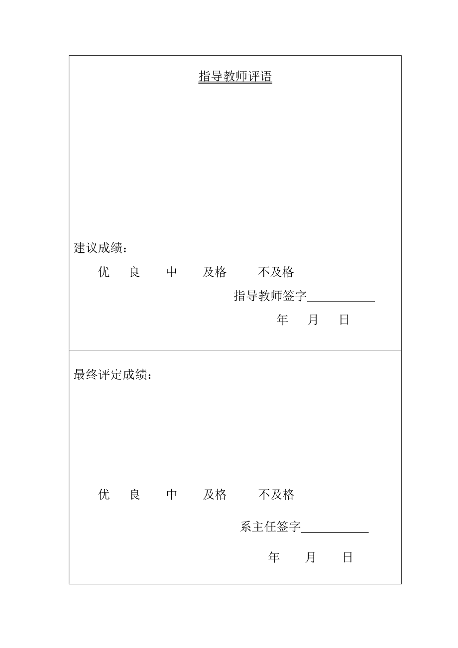 《冲压工艺及模具设计》课程设计止动件冲压模具设计.doc_第2页