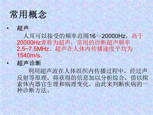 腹部超声判读课件.ppt