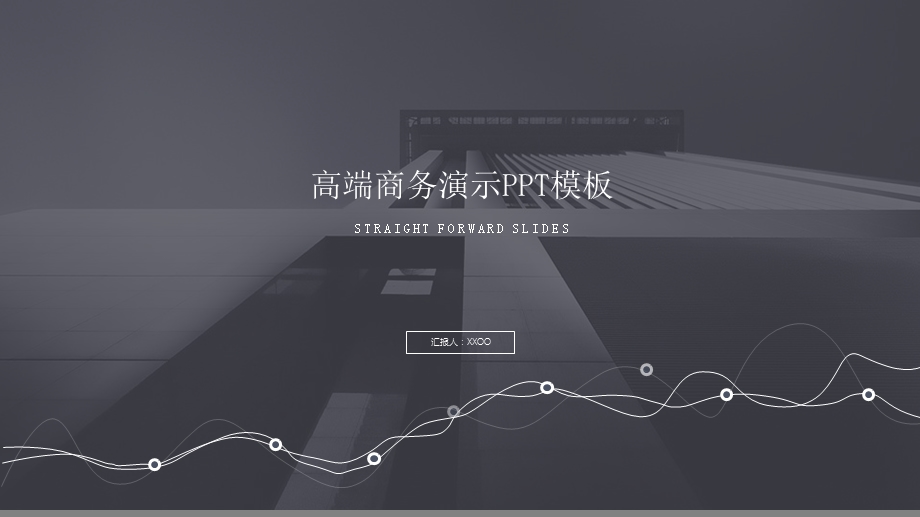 商业汇报总结计划策划活动方案PPT模板套用课件.pptx_第1页