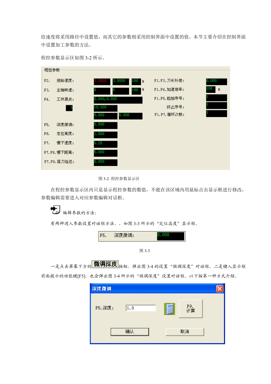 EN3D相关参数的介绍.doc_第2页