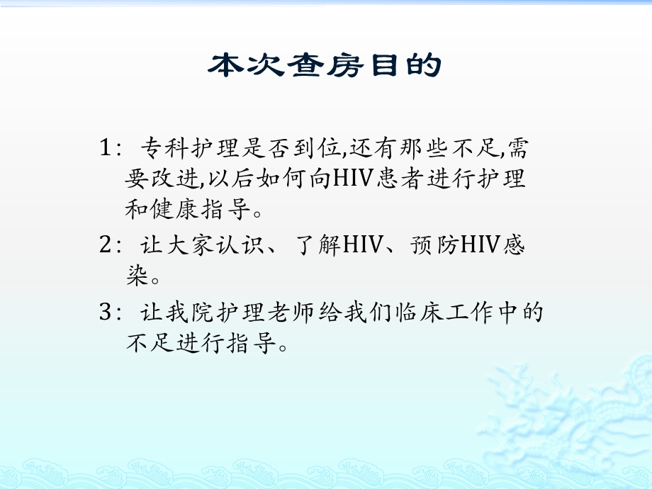 获得性免疫缺陷综课件.pptx_第2页