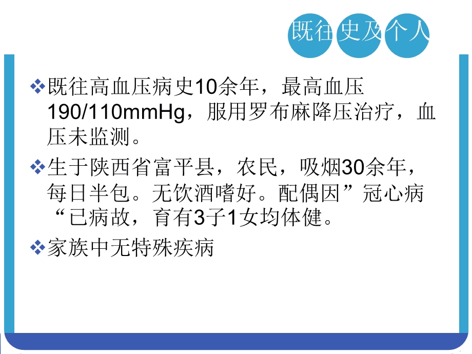 貌似急性左心衰的血小板增多症致肺栓塞一例患者的启示课件.ppt_第3页