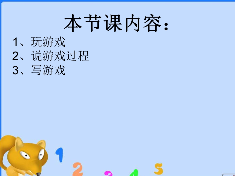 贴鼻子作文汇编课件.ppt_第2页